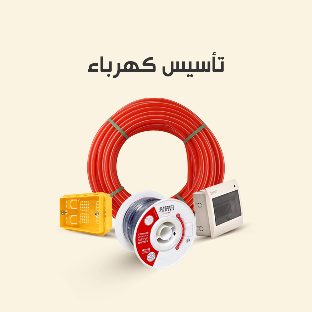 Electrical Installation