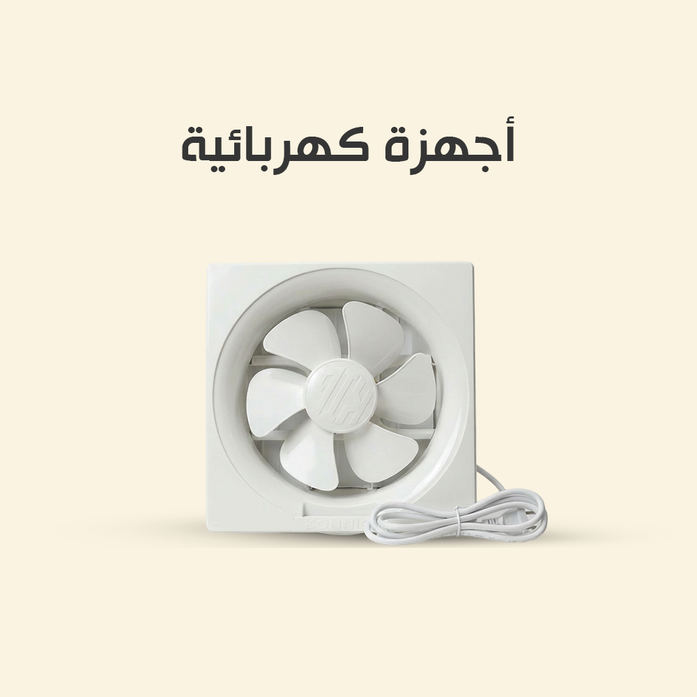 Electrical Appliances